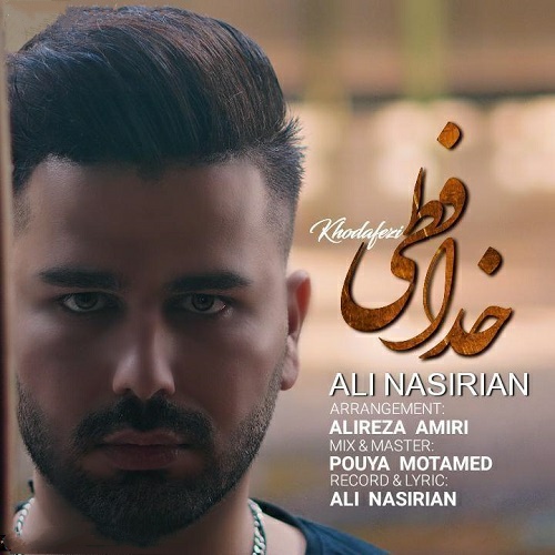 علی نصیریان خدافظی